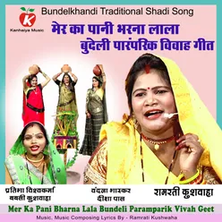 Mer Ka Pani Bharna Lala Bundeli Paramparik Vivah Geet